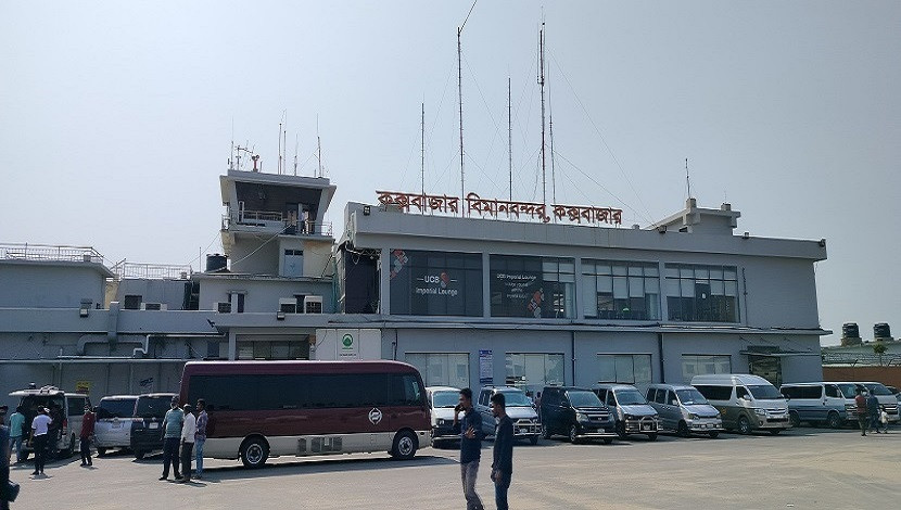 বাংলাদেশের অন্যতম গুরুত্বপূর্ণ  ও পর্যটন নগরী কক্সবাজার বিমানবন্দর সামনের অংশ। 
তারিখ: ১ মার্চ ২০২৪ 
ছবি সংগ্রহে: সৈয়দ জাফরান হোসেন নূর, দৈনিক আমার বাঙলা