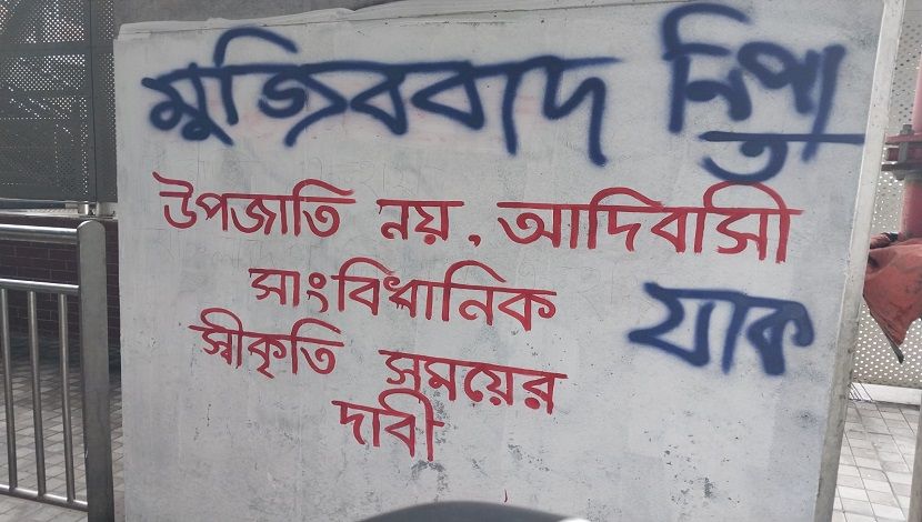 রাজধানীর দেয়ালে গ্রাফিতি