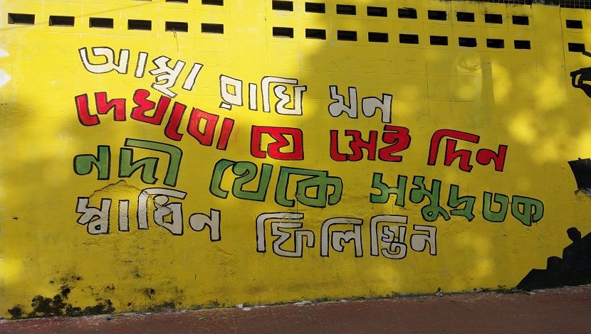 রাজধানীর দেয়ালে গ্রাফিতি