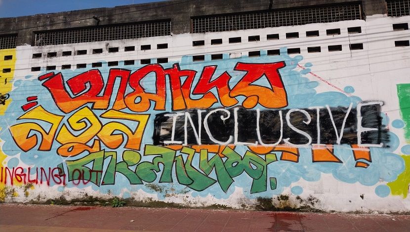 রাজধানীর দেয়ালে গ্রাফিতি