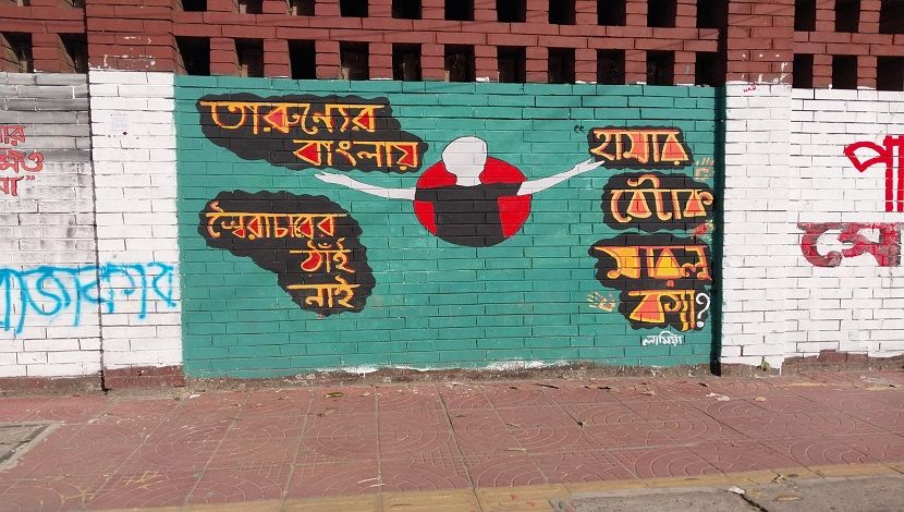 রাজধানীর দেয়ালে গ্রাফিতি