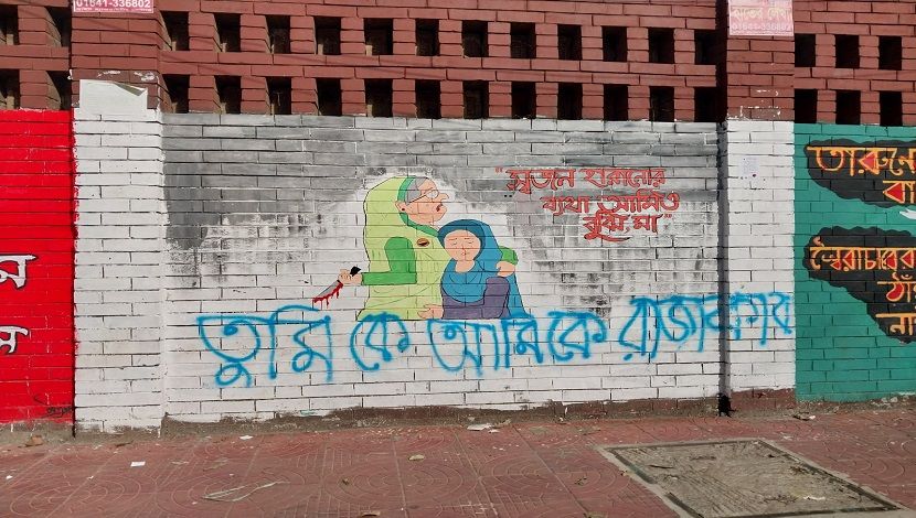 রাজধানীর দেয়ালে গ্রাফিতি