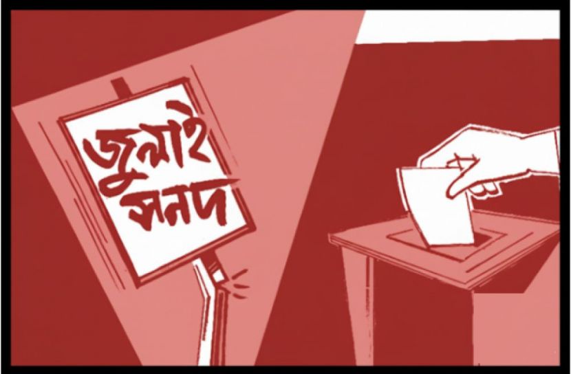 গণভোটে পাস হলে পিআর পদ্ধতি উচ্চকক্ষে