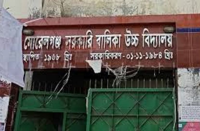 মোরেলগঞ্জ সরকারি বালিকা বিদ্যালয়ে শিক্ষক-কর্মচারী সংকট
