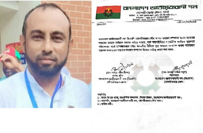 মৌলভীবাজার পৌর বিএনপির দায়িত্বে কামাল