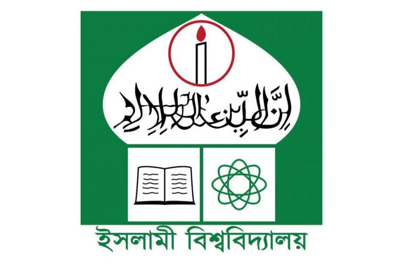 ইসলামী বিশ্ববিদ্যালয়ে ৪৭ বছরে ৪ সমাবর্তন