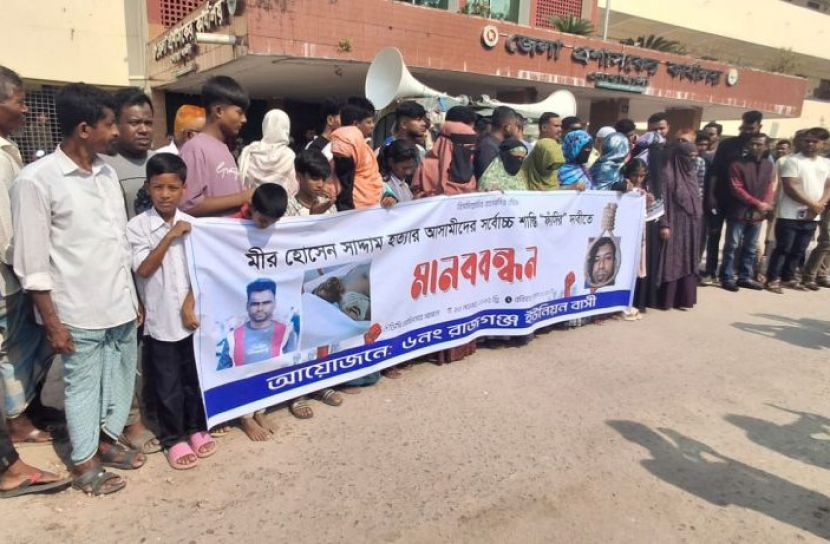 ছাত্রদল নেতা হত্যার বিচারের দাবিতে স্বজন ও এলাকাবাসীর মানববন্ধন