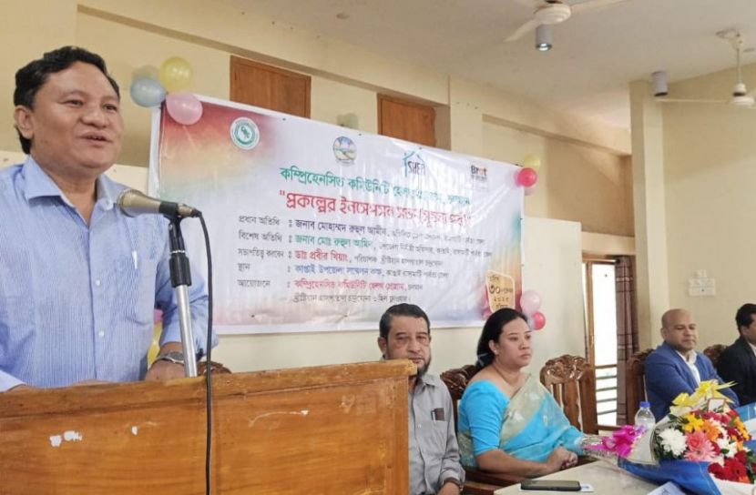 কাপ্তাইয়ে কমিউনিটি হেলথ প্রোগ্রামের ইনসেপশন সভা