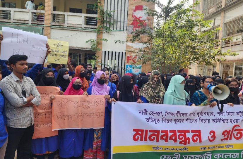 ফেনী সরকারি কলেজে মানববন্ধন