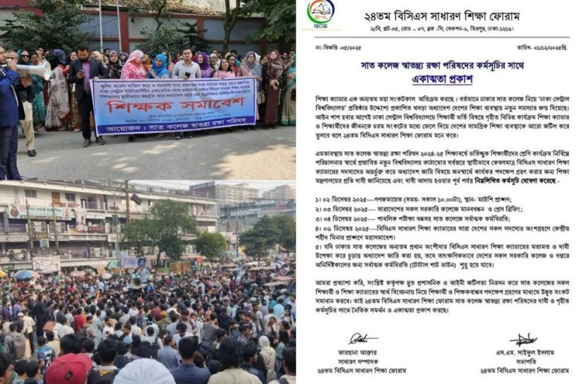 ঢাকেবি’র নামে ৭ কলেজের  সম্পদ ও পদ-পদবীর দখলের পায়তারা