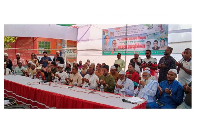 খালেদা জিয়ার রোগমুক্তিতে কৃষক দলের দোয়া মাহফিল অনুষ্ঠিত 