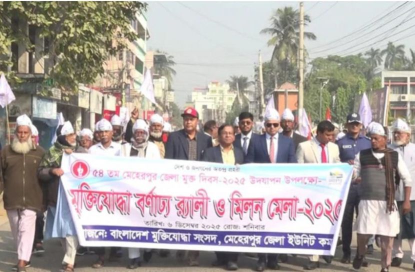মেহেরপুর মুক্ত দিবস উৎযাপিত