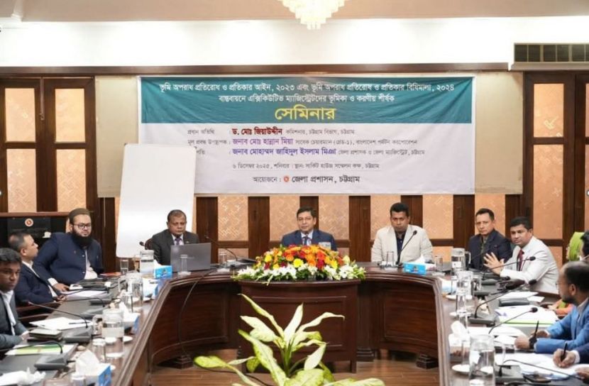 চট্টগ্রামে ভূমি অপরাধ প্রতিরোধ আইন বাস্তবায়নে সেমিনার