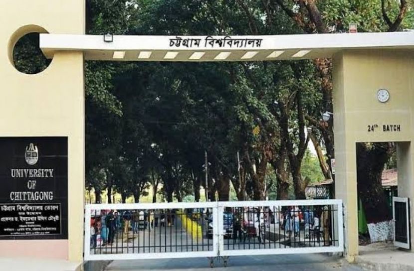 চট্টগ্রাম বিশ্ববিদ্যালয়ের ভর্তি আবেদন এক লাখ ছাড়াল