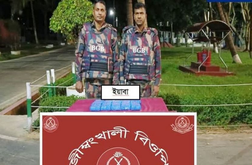 উদ্ধারকৃত ইয়াবা। ছবি: বিজিবি সৌজন্যে