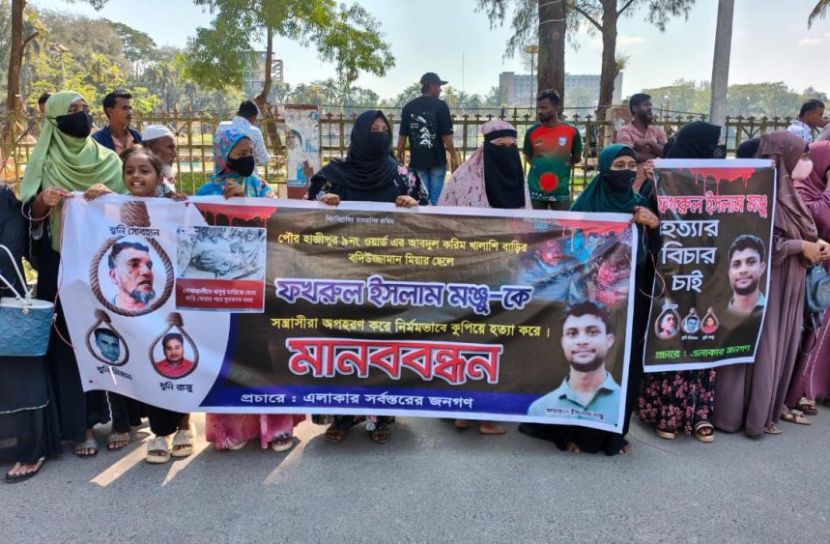 নোয়াখালীতে মঞ্জু হত্যাকারীদের গ্রেপ্তার দাবিতে মানববন্ধন