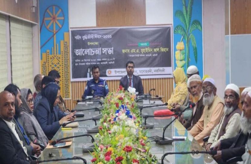 নরসিংদীর মনোহরদীতে শহীদ বুদ্ধিজীবী দিবস উপলক্ষে আলোচনা সভা