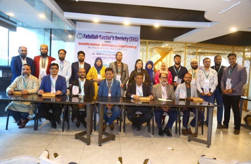 "ফতুল্লা ডক্টরস সোসাইটির সেমিনার ও নতুন কমিটি ঘোষণা"