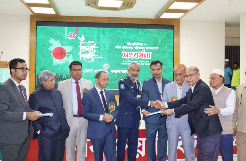 মুক্তিযোদ্ধা ও শহীদ পরিবারকে সংবর্ধনা দিল কক্সবাজার জেলা প্রশাসন