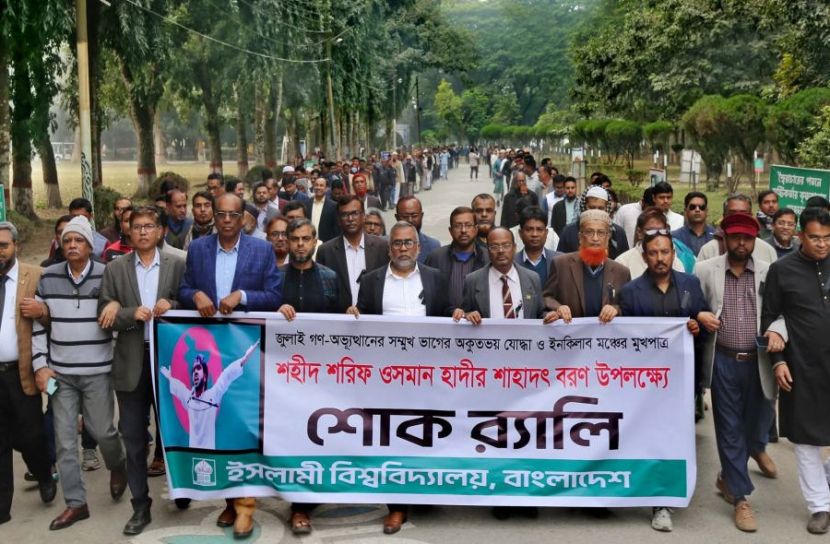 ওসমান হাদির মৃত্যুতে ইবি প্রশাসনের শোক র‍্যালি