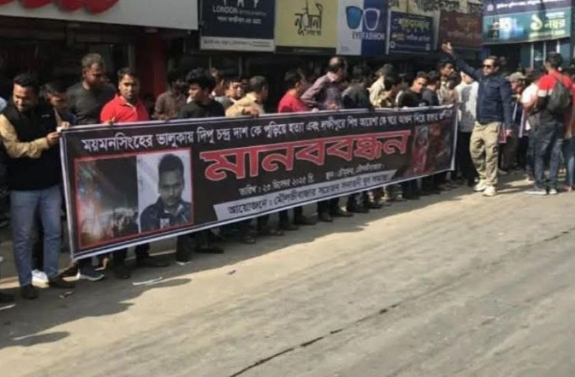 দীপু ও আয়েশার হত্যার প্রতিবাদে মৌলভীবাজারে মানববন্ধন