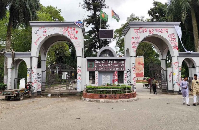 খালেদা জিয়ার মৃত্যুতে শোক জানিয়ে আওয়ামী লীগের শাস্তির দাবি ইবি বৈষম্যবিরোধী ছাত্র আন্দোলনের