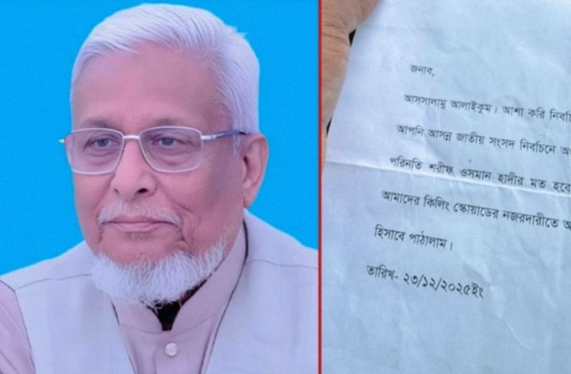 ছবি: সংগৃহীত