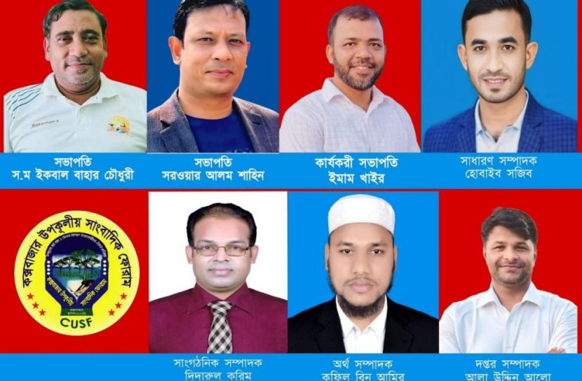 কক্সবাজার উপকূলীয় সাংবাদিক ফোরাম’র দ্বি-বার্ষিক নির্বাচন সম্পন্ন