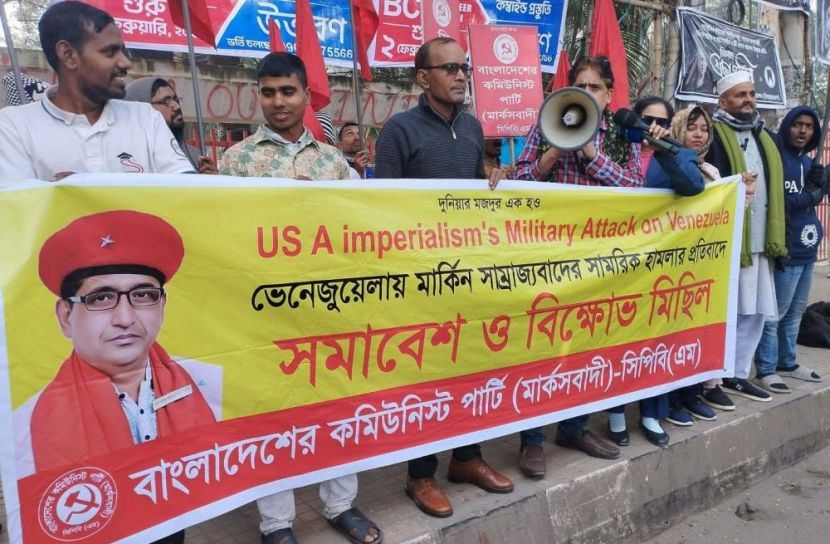 ভেনেজুয়েলায় মার্কিন আগ্রাসনের প্রতিবাদে সিপিবি (এম) এর সমাবেশ ও বিক্ষোভ মিছিল