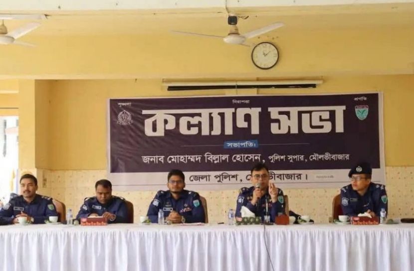 মৌলভীবাজার জেলা পুলিশের মাসিক কল্যাণ সভা অনুষ্ঠিত