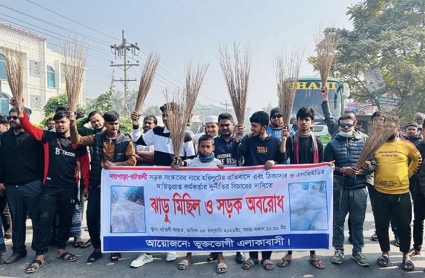 সড়ক সংস্কারের নামে হরিলুটের অভিযোগ, লক্ষ্মীপুরে ঝাড়ু  মিছিল ও মহাসড়ক অবরোধ