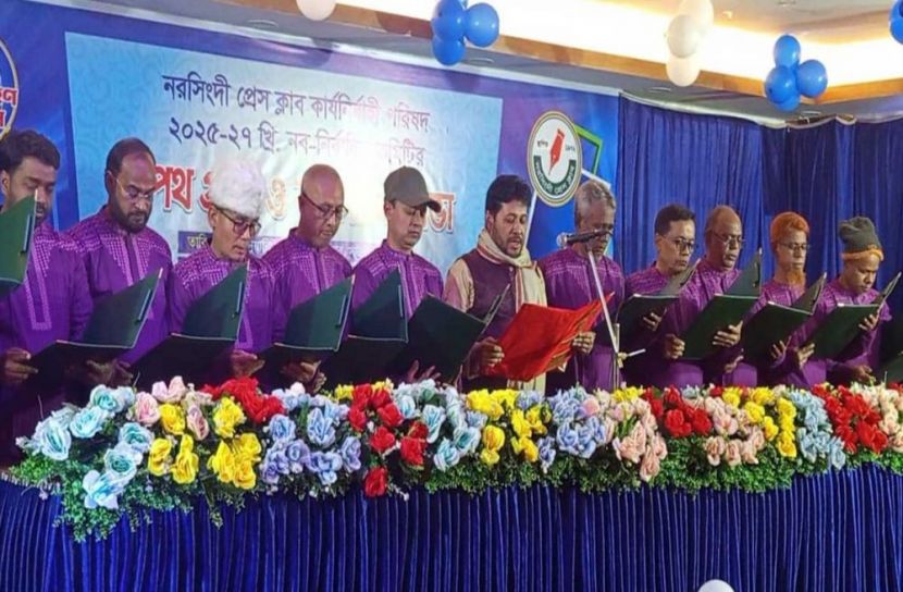 নরসিংদী প্রেসক্লাবের নবনির্বাচিত কার্যনির্বাহী কমিটির শপথ গ্রহণ