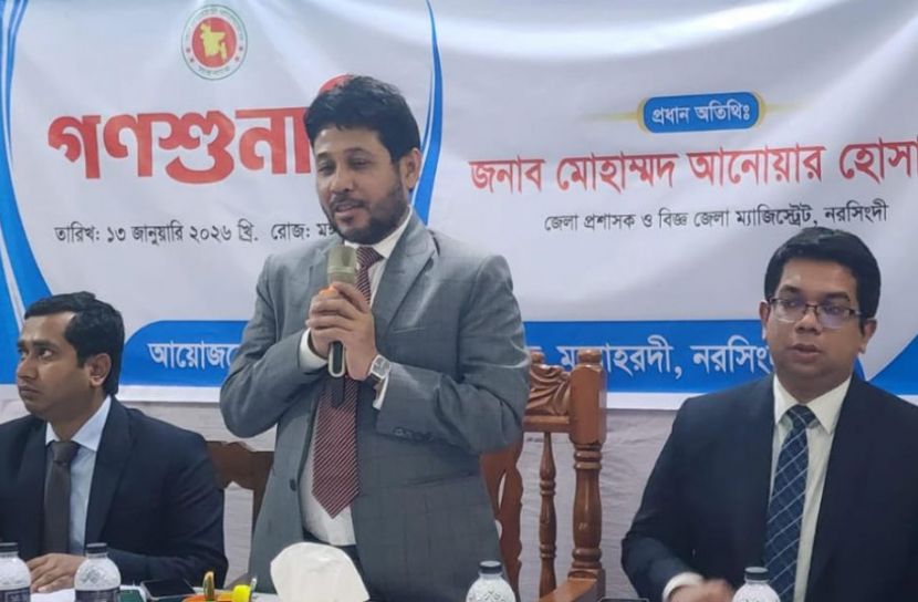 মনোহরদীতে জেলা প্রশাসকের গণশুনানি, দ্রুত সমস্যা সমাধানের আশ্বাস