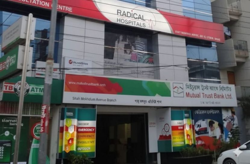 তুলা-স্যাভলনে  ছোঁয়ায় ৫০০ টাকা! রেডিক্যাল হাসপাতালে ‘পকেটমারি’