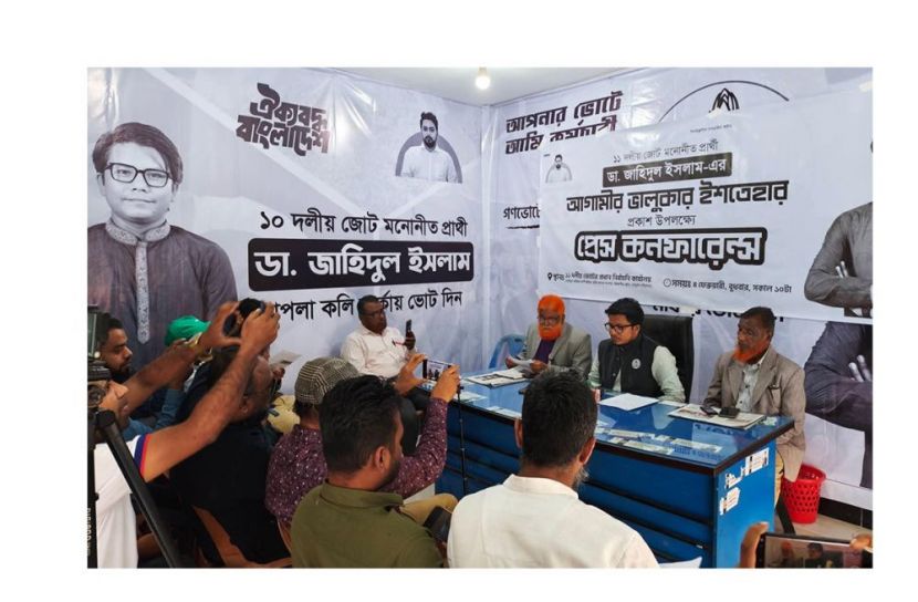 ১২ দফা অঙ্গীকারে ‘আগামী ভালুকা’র রূপরেখা দিলেন ডা. জাহিদুল ইসলাম