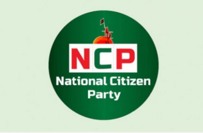 জরুরি সংবাদ সম্মেলন ডেকেছে এনসিপি