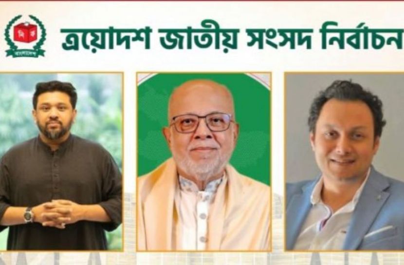 ছবি: সংগৃহীত