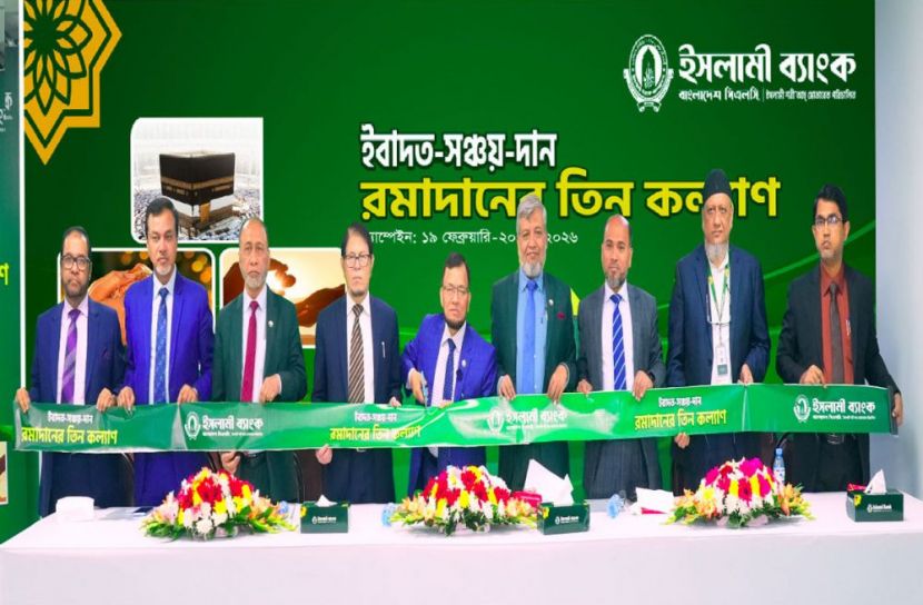ইসলামী ব্যাংকের মাসব্যাপী ক্যাম্পেইন শুরু