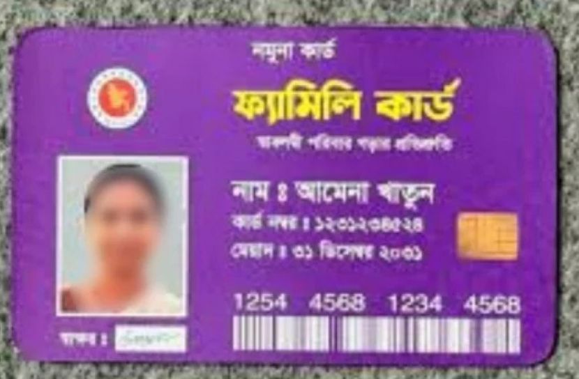 ফ্যামিলি কার্ড বিতরণ শুরু হবে বান্দরবানের লামা থেকে
