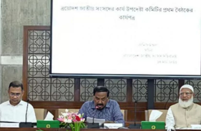 ত্রয়োদশ সংসদের প্রথম অধিবেশন ৩০ এপ্রিল পর্যন্ত চলবে