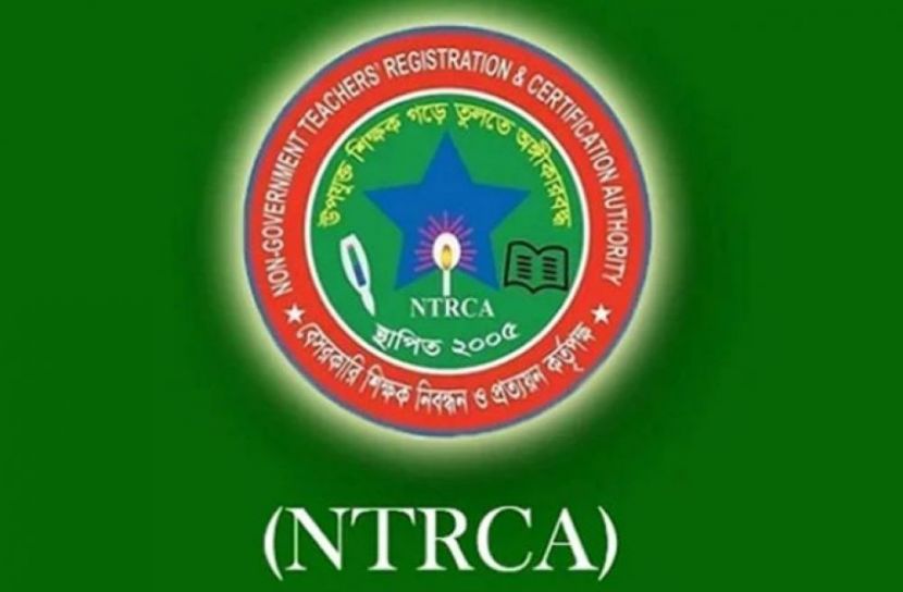 বেসরকারি শিক্ষাপ্রতিষ্ঠানে এনটিআরসি’র মাধ্যমে নিয়োগ