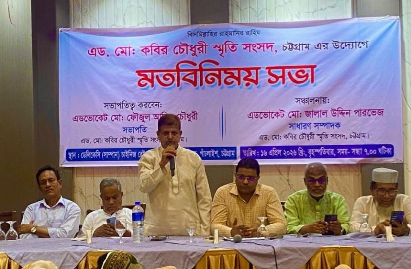 এড. কবির চৌধুরীর মৃত্যুবার্ষিকী উপলক্ষে স্মরণসভার প্রস্তুতি সভা অনুষ্ঠিত