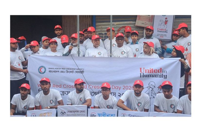 রাজবাড়ীতে বিশ্ব রেডক্রস ও রেড ক্রিসেন্ট দিবস উদযাপন