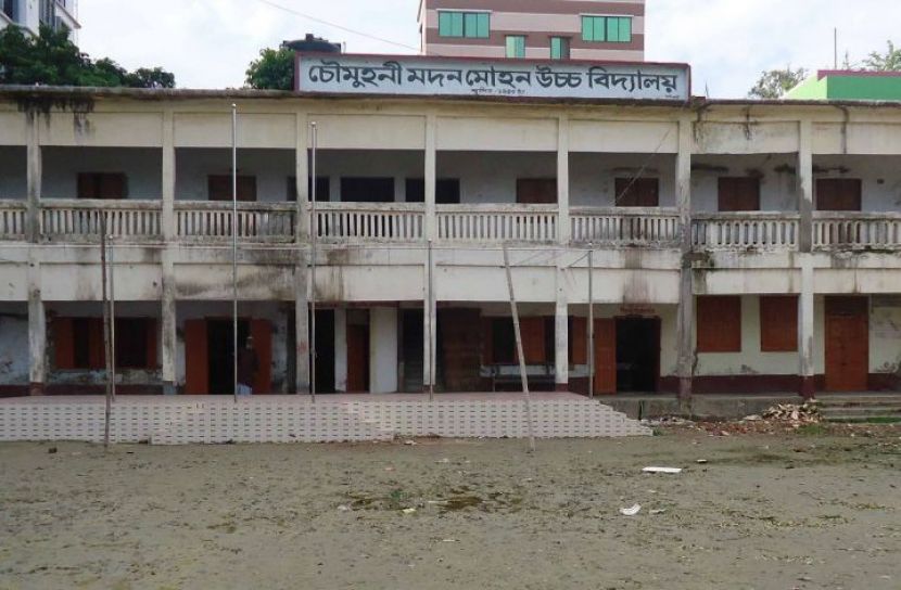 চৌমুহনী মদন মোহন উচ্চ বিদ্যালয়ে কোটি টাকার দুর্নীতির অভিযোগ  