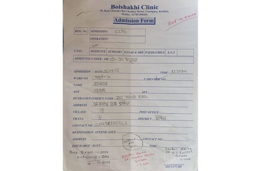 সেবার নামে নিয়মিত ভিজিট বাণিজ্য