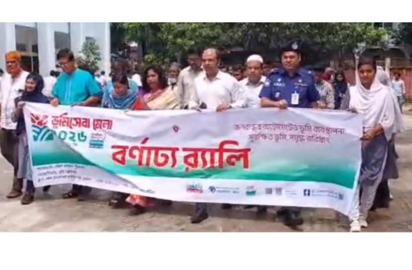 চুয়াডাঙ্গায় তিন দিনব্যাপী ভূমি সেবা মেলার উদ্বোধন