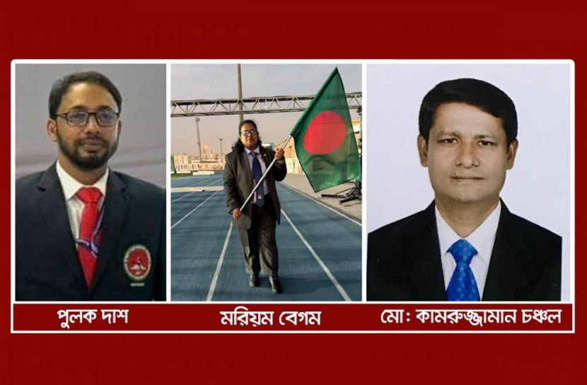 আন্তর্জাতিক তায়কোয়ানডো রেফারি প্রশিক্ষণে বাংলাদেশের প্রতিনিধিত্ব