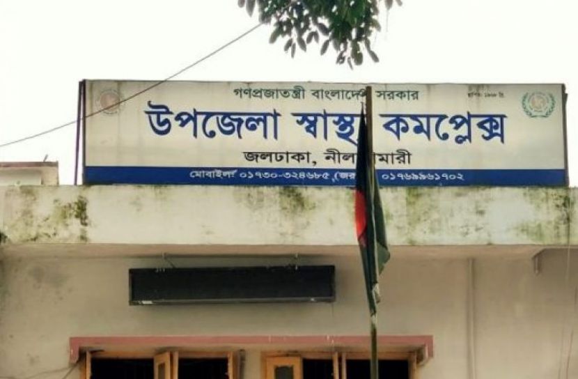 জলঢাকা স্বাস্থ্য কমপ্লেক্সে রক্ত পরীক্ষায় গড়মিল, সংকটে প্রসূতি