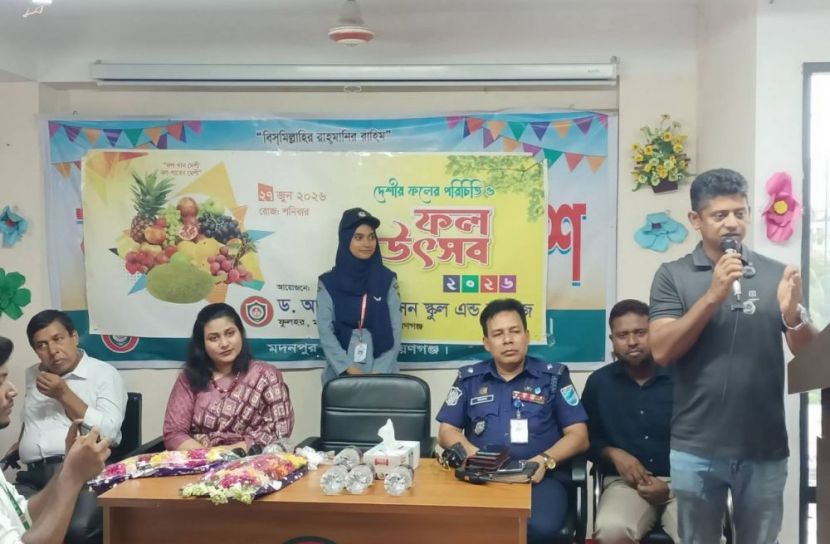 বন্দরে ড. আফজাল হোসেন স্কুল অ্যান্ড কলেজে দেশীয় ফল উৎসব