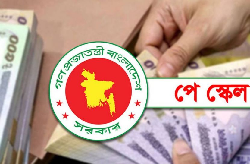পে-স্কেলের গেজেট নিয়ে নতুন বার্তা